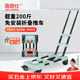 喜路仕小推车折叠小拉车平板车搬运手推车拖车四轮承重200斤 BY12清新绿