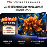 TCL电视 98Q9L-C 98英寸 超级抗光版 QD-Mini LED 抗反光防眩光 蝶翼玄晶屏 98/100英寸 护眼