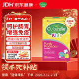 康萃乐Culturelle益生菌LGG婴幼儿童调理肠胃助消化口腔咀嚼片30粒-临期