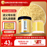 半山农 长白山头道破壁松花粉 无添加东北食用天然松花粉爽身粉100克