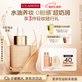 娇韵诗小奶瓶粉底液30ml#103N白皙肤色遮瑕彩妆化妆品情人节礼物女朋友