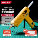 得力（deli）专业级大功率热熔胶枪家用热熔枪快速出胶100~150W可调温
