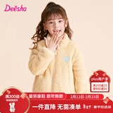 笛莎童装女童上衣2025秋冬款中大童儿童女孩暖氧吧毛绒立领外套 燕麦色 120