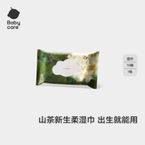 babycare山茶新生柔湿巾新生儿湿纸巾加大加厚擦脸 10抽*1包