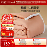 水星家纺被子冬被 A类被子冬季厚被芯保暖纤维被褥200×230cm驼色