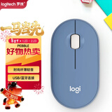 罗技（Logitech）LOGITECH PEBBLE 无线蓝牙鼠标 轻音鼠标 办公鹅卵石造型 轻薄便携 时尚小巧 品月蓝