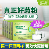 舒元康 菊粉水溶性膳食纤维益生元菌低聚果糖膳食纤维比利时进i口纤维粉 菊粉+低聚木糖【巩固周期推荐】 30袋*5盒