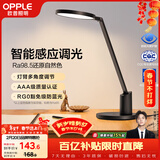 欧普照明（OPPLE）AAA级护眼灯无蓝光LED感应调光书桌护眼灯儿童学习台灯家用元悦2S