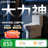 九牧（JOMOO）11173-2-1/31KD-3大力神家用马桶虹吸抗菌节水洁具305坑距