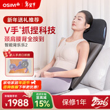 傲胜（OSIM） 按摩椅靠垫 升级按摩坐垫  颈部背部腰部按摩背垫 颈椎按摩 OS-290S 生日新年情人节礼物 uJolly2 Smart 深灰色