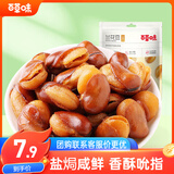 百草味坚果炒货休闲零食干果小吃豆类蚕豆酥脆 盐焗味兰花豆210g/袋
