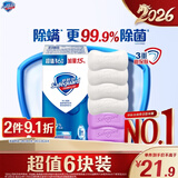 舒肤佳香皂6块皂(纯白*4＋薰衣草*2)肥皂99.9% 除菌沐浴 新旧包装随机