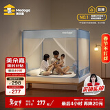 美朵嘉A类儿童防摔围栏蚊帐1.8x2米床家用T型三开门清风蓝【抑菌防螨】