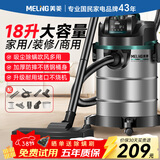 美菱家用吸尘器工业大功率超强吸力商用装修美缝专用酒店办公室地毯开荒桶式强力吸尘机