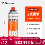 清系户外便携卡式炉防爆气罐液化瓦斯气体燃气罐卡斯炉丁烷气瓶 220g*2