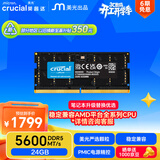 英睿达（crucial）24GB DDR5 5600 笔记本内存条 美光（原镁光）原厂颗粒 AI电脑配件