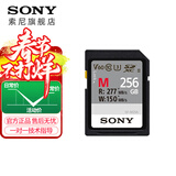 索尼（SONY）SF-M128/T2 128G 内存卡 微单相机 摄像机 储存卡 SF-M256G( 277M/s)