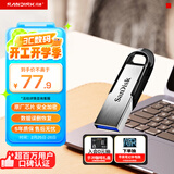 闪迪（SanDisk）32GB U盘 CZ73 安全加密 数据恢复 学习电脑办公投标 小巧便携 车载 金属优盘