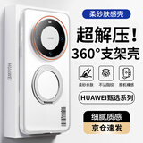 暴走【解压磁吸旋转支架】适用华为mate60pro手机壳华为mate60pro保护套柔砂肤感透色轻薄简约壳柔雾白
