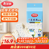 美丽雅鞋套一次性加厚50只 无纺布反复家用透气防滑防尘耐磨脚套