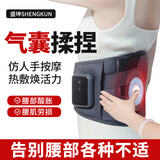 盛坤【气囊按摩】电加热护腰带腰间盘突出腰部按摩器腰肌劳损母亲节 【气囊顶腰丨多频震动丨艾灸养护】HYD-34