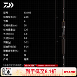 达亿瓦（DAIWA） 一击GL路亚竿 泛用微物虫竿雷强竿全环境通用进口鱼竿远投竿碳素 2.08m 1代-马成签名610MB（中调4节枪柄） 不支持使用/试用后退换货