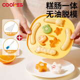 COOKSS婴儿辅食蒸糕模具宝宝食品级硅胶香肠烘焙辅食工具+裱花袋100只
