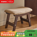 家逸实木小凳子创意矮凳换鞋凳布艺沙发凳办公室脚踏客厅小板凳