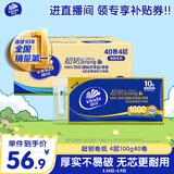 维达（Vinda）无芯卷纸 超韧4层100克*40卷 加厚升级 洁厕纸整箱 新旧随机发货