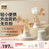 贝能（Baoneo）吸奶器电动一体式两用自动挤拔奶产妇无痛按摩吸力大PPSU款 24mm