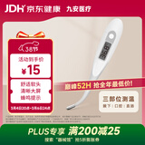 iHealth九安医疗 电子体温计成人儿童婴幼儿老人口腔腋下家用医用DT-111B