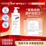Noreva欧诺颜果酸身体乳400ml祛痘嫩肤保湿修护身体乳年货节