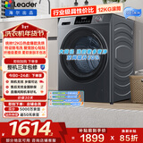统帅（Leader）海尔出品 悦己滚筒洗衣机带烘干一体 12公斤全自动洗烘一体 京东自营以旧换新家电补贴HL667NH