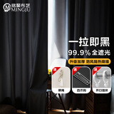 铭聚布艺（MINGJU）窗帘 加厚牛津布全遮光遮阳帘隔热防晒成品窗帘布2.0宽*2.2高1片