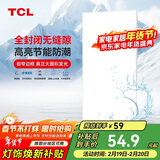 TCL厨房灯LED吸顶灯集成吊顶灯平板灯嵌入式铝扣板灯卫生间灯300*600