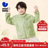 迷你巴拉【暖芯】男女童双面绒家居保暖外套宝宝护肚毛绒外衣 豆沙绿40044 120