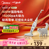 美的（Midea）吸尘器【861A升级款】MCS1白色家用手持立式吸尘器二合一强劲吸力重磅升级新品