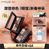 美宝莲纽约时刻6色眼影盘显色 日落时刻枫叶盘6.1g 情人节礼物