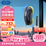 玻妞（HOBOT）358全自动擦窗机器人波妞智能擦玻璃机器人擦墙擦瓷砖擦窗户神器