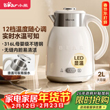 小熊（Bear）烧水壶恒温电热水壶316L母婴级不锈钢无缝内胆 多段保温壶家用2升大容量恒温壶 ZDH-H20P5