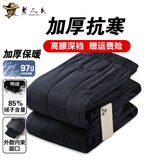 老人头（LRT）羽绒裤男内外穿加厚宽松保暖内胆防风裤中老年高腰深裆防寒长裤子 69012黑藏青 2XL /185 （建议155-170斤）