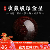 妍韵珠宝收藏级爆金星印度小叶紫檀单珠散珠男女款文玩佛珠檀香配件15mm