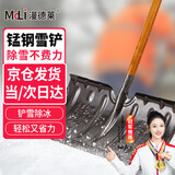 漫德莱黑色雪铲除雪铲推雪铲加宽加厚除雪工具粮食铲除雪板 锰钢黑色