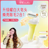 舒适（Schick）【全新升级】舒芙柠檬刀大皂头明亮肌肤脱毛刀