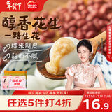 思念花生宁波风味汤圆1kg约83颗早餐元宵甜品速冻年货节生鲜