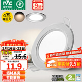 雷士（NVC）筒灯 LED筒射灯孔灯天花灯走廊过道灯 背景装饰灯牛眼灯 【二级能效】4W砂银暖白光开孔75-85mm