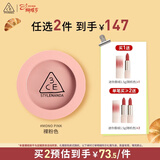 3ce单色腮红温婉粉色MONOPINK裸粉色修容定妆生日礼物情人节