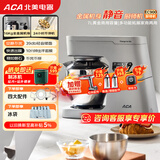 北美电器（ACA）厨师机家用商用金属机身7L全自动和面揉面一体机打蛋绞肉压面条搅拌料理机 ASM-EC900