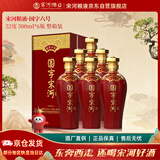 宋河粮液 国字六号 浓香型白酒 52度 500ml*6瓶 整箱装 婚宴送礼名酒