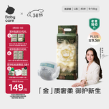 babycare金山茶花纸尿裤L40片(9-14kg)婴儿尿不湿超薄透气新生柔花苞裤
